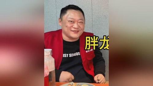 网红胖龙,从网络红人到励志典范的蜕变之路