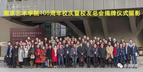 南京艺术学院明星校友,南京艺术学院明星校友风采掠影