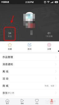 怎么在头条看个人直播,头条个人直播观看全攻略