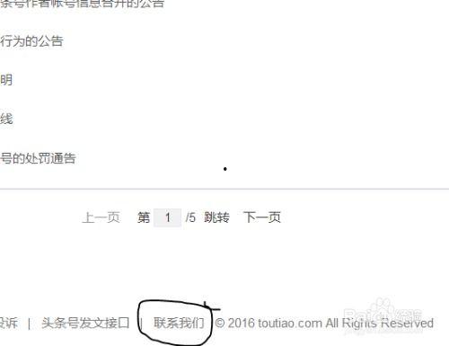 头条号怎么反馈客服问题,轻松解决您的困扰