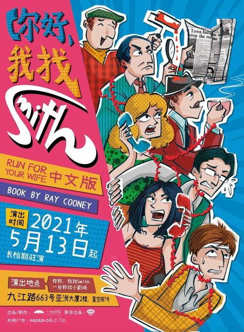 太空能人的吃瓜