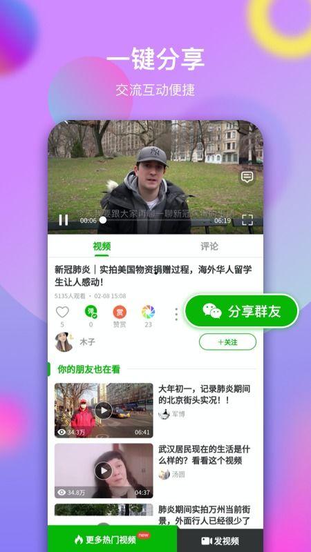 网红圈吃瓜爆料视频下载,揭秘幕后真相