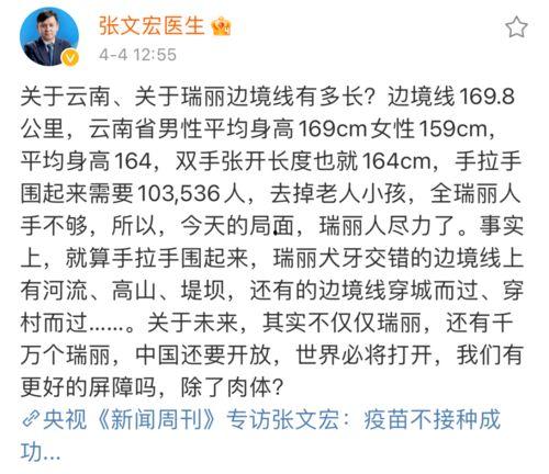 头条文章张文宏,揭秘疫情下的健康生活之道