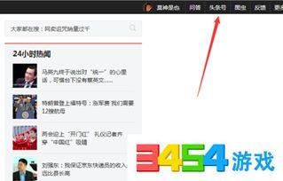头条实名认证好过吗安卓