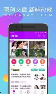 娱乐吃瓜酱手机的味道